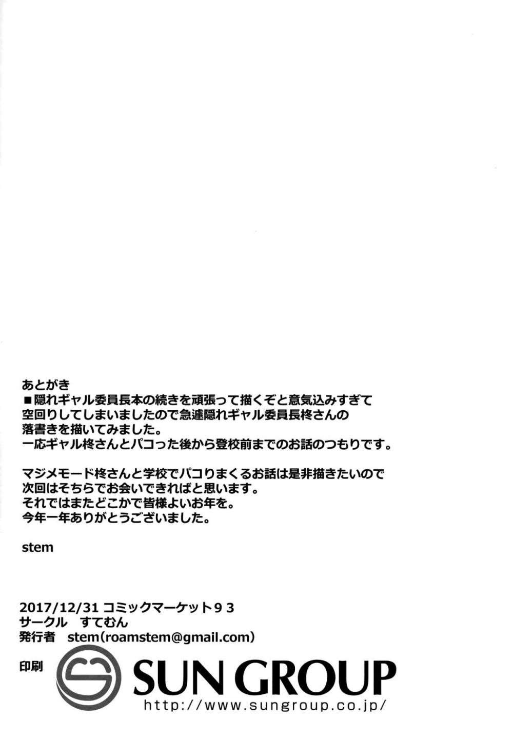 Hentai Manga Comic-It Seems the Serious Class Committee Chairman Hiiragi is Secretly a Gyaru-Read-13